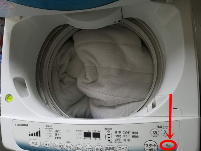 プレミアム高反発マットレス 【SOMRESTA】のカバーを7kgの洗濯機に入れた写真