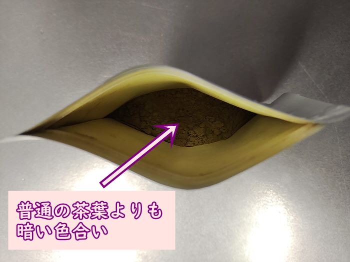 静岡県掛川市産乳酸発酵茶末の封を開けて中をのぞいた写真